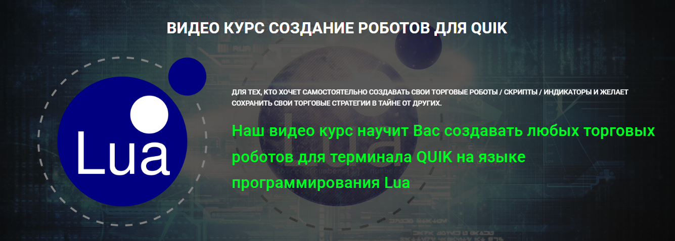 [Day Trading School] Николай Хартанович ― Видео ку_0.png